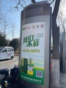 淄博柳泉路电子站牌广告上线啦！